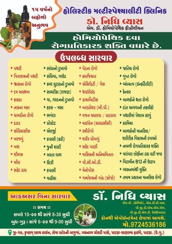 Health Awareness Poster 1